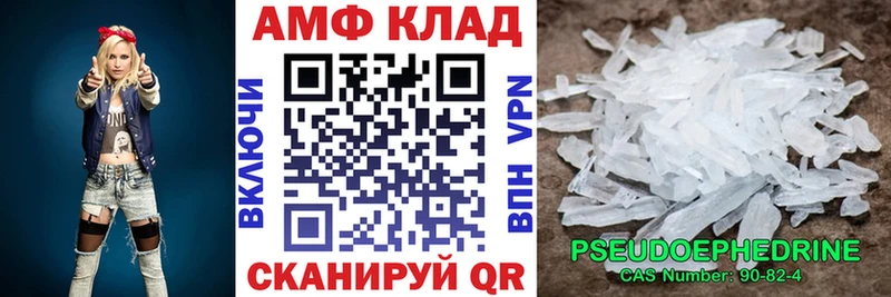 Амфетамин 97% Купить Бердск
