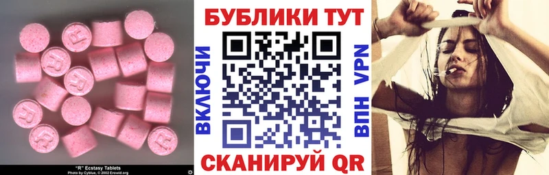 Ecstasy 250 мг  Купить закладки  Бердск 