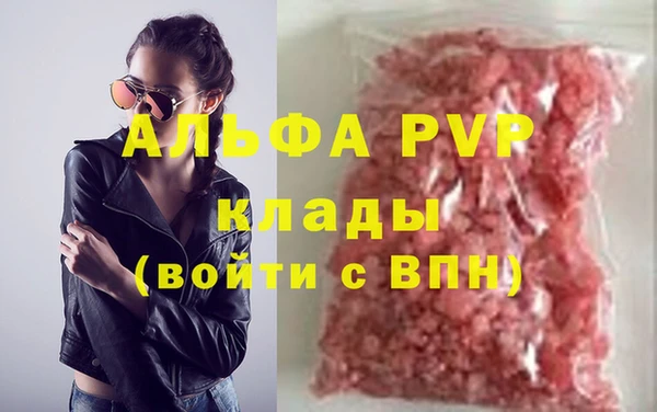 альфа пвп VHQ Бугульма