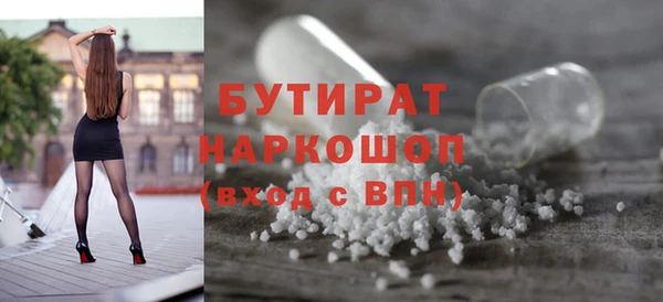 бутират Бородино