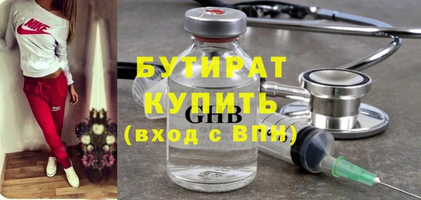 бутират Бородино