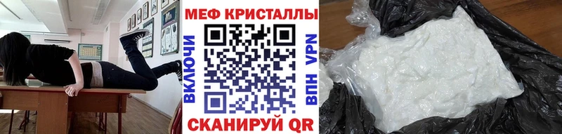 Купить Бердск МЯУ-МЯУ кристаллы