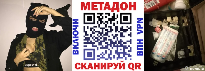 МЕТАДОН белоснежный  Купить  Бердск 