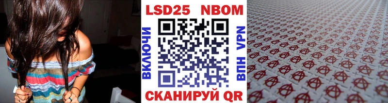 Марки 25I-NBOMe 1,5мг  Купить закладки  Бердск 