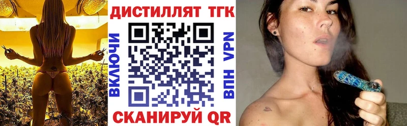 Купить закладки  Бердск  Дистиллят ТГК жижа 